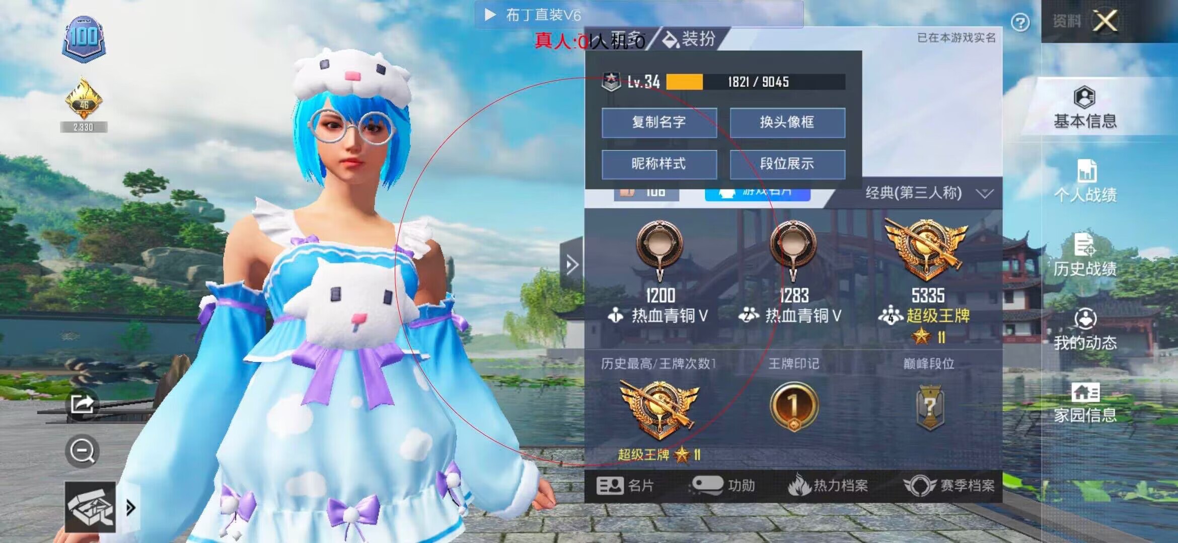 和平精英布丁直装透视 - 和平精英草莓辅助群辅助预览图
